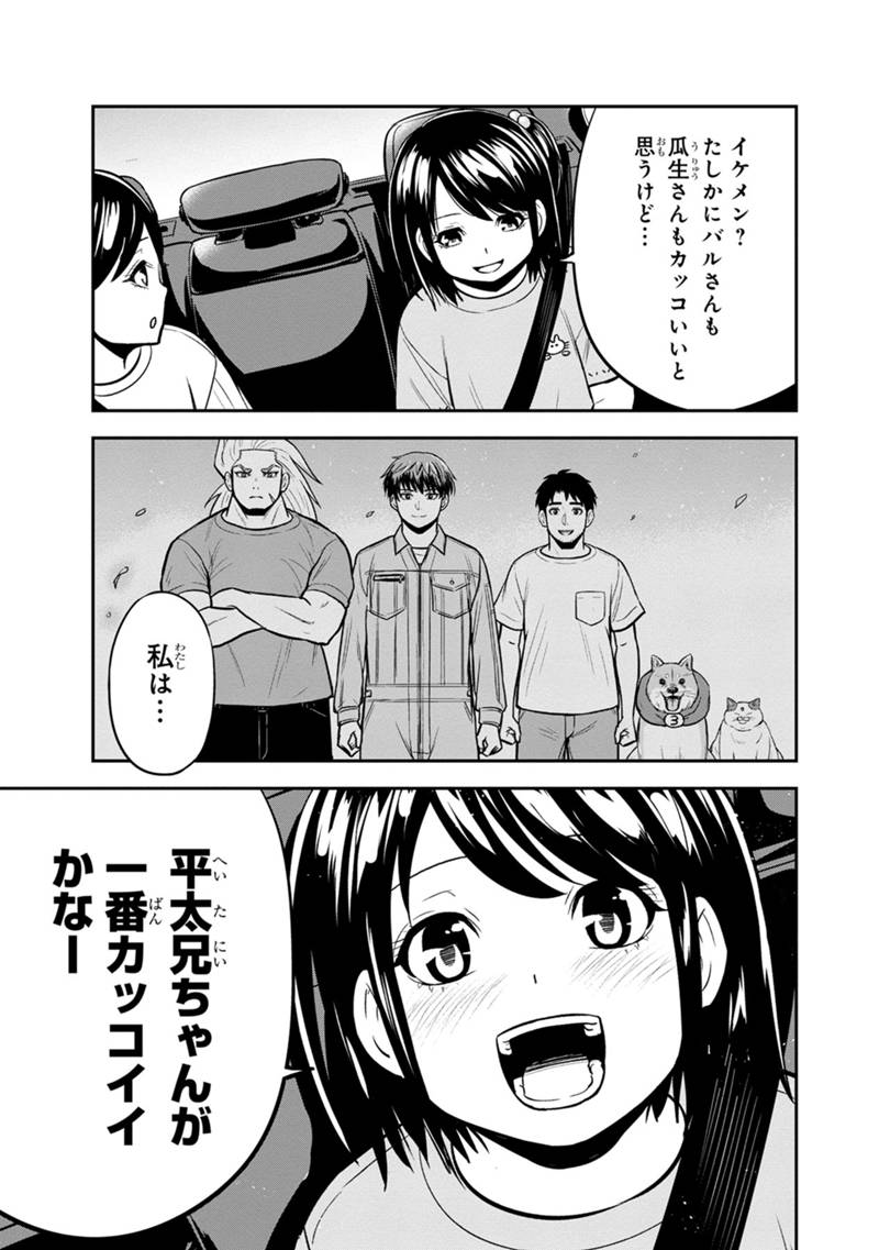 俺んちに来た女騎士と田舎暮らしすることになった件 - 第130話 - Page 13