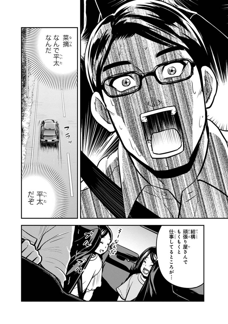 俺んちに来た女騎士と田舎暮らしすることになった件 - 第130話 - Page 14