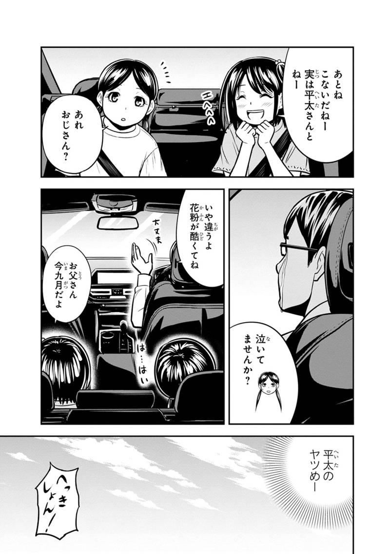 俺んちに来た女騎士と田舎暮らしすることになった件 - 第130話 - Page 15