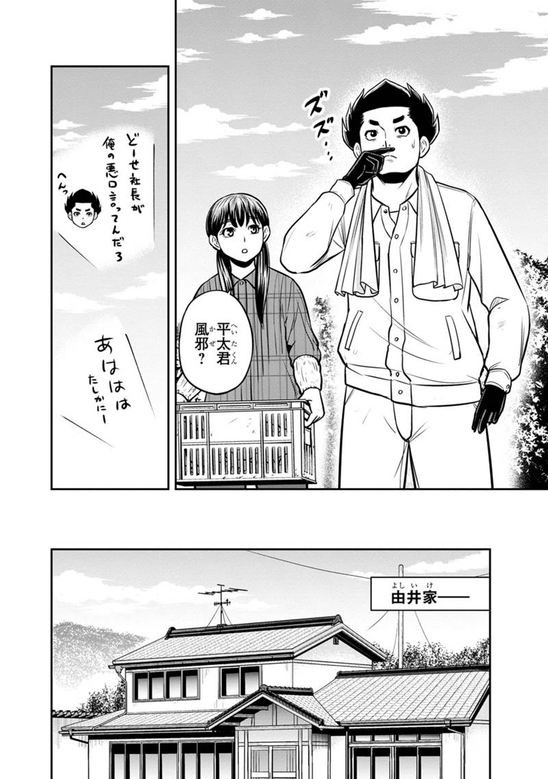 俺んちに来た女騎士と田舎暮らしすることになった件 - 第130話 - Page 16