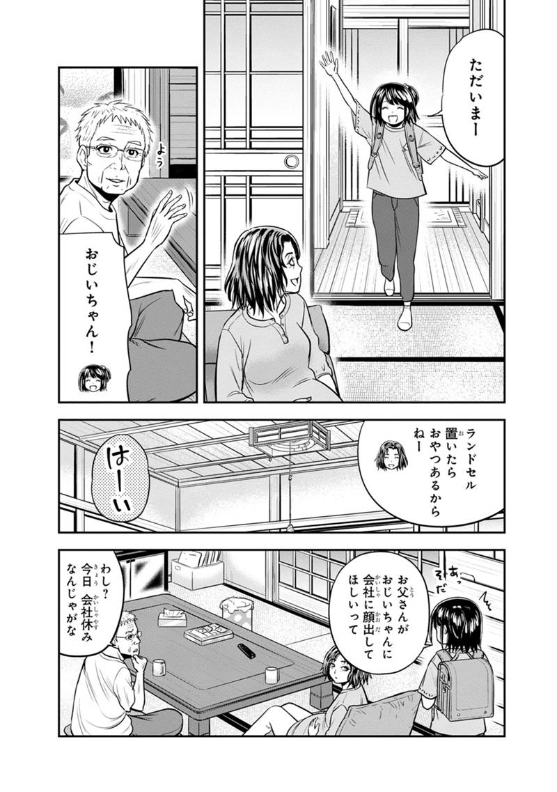 俺んちに来た女騎士と田舎暮らしすることになった件 - 第130話 - Page 17