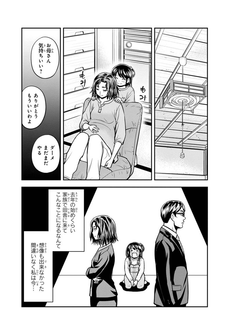 俺んちに来た女騎士と田舎暮らしすることになった件 - 第130話 - Page 18