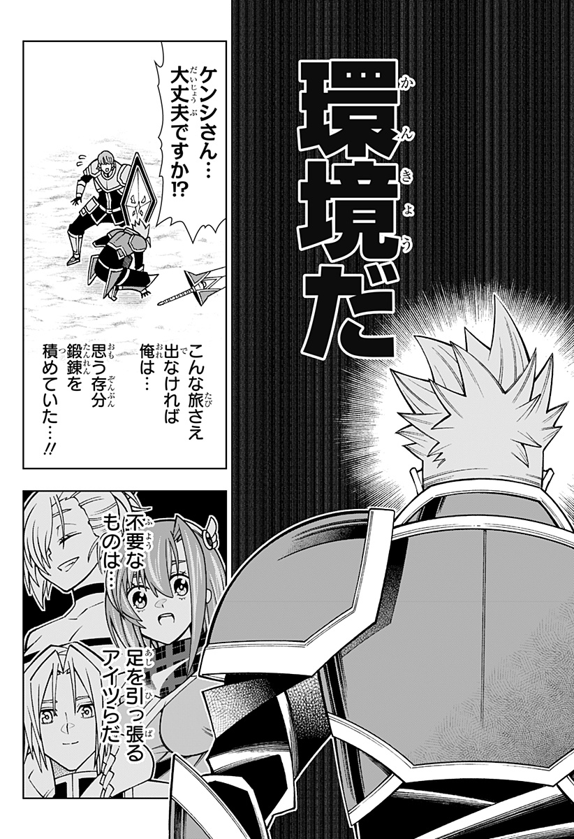 僕の武器は攻撃力１の針しかない - 第88話 - Page 14