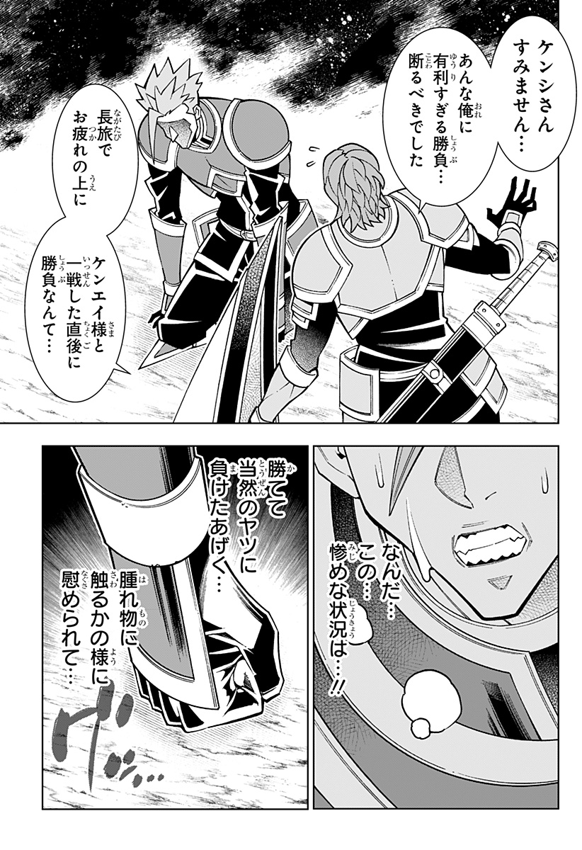 僕の武器は攻撃力１の針しかない - 第88話 - Page 15