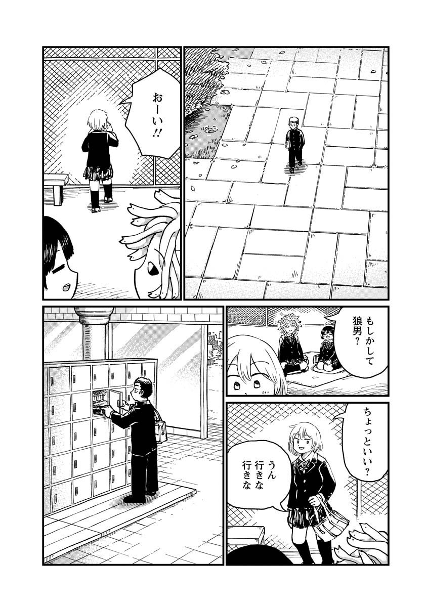 月出づる街の人々 第21話 - Trang 10
