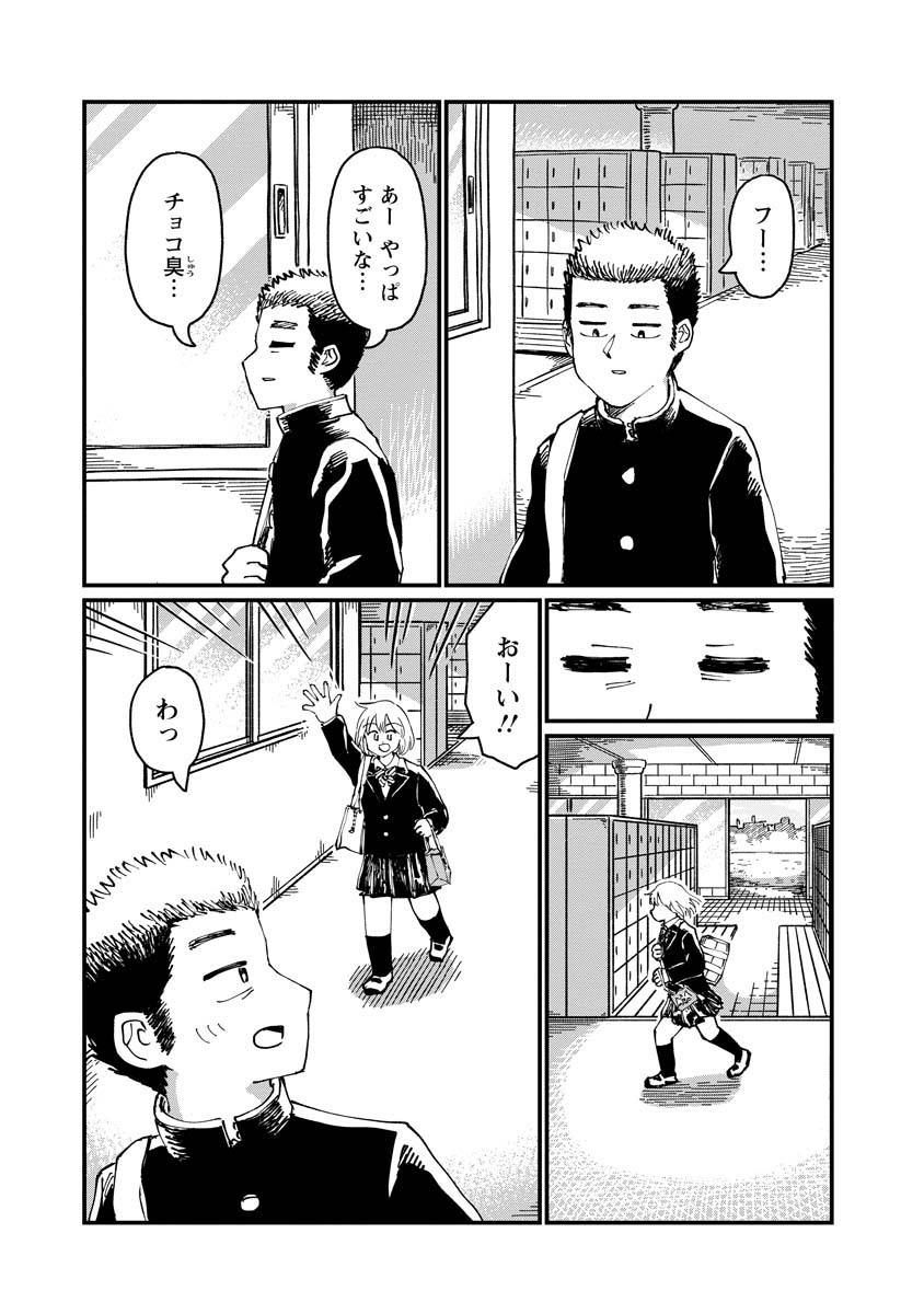 月出づる街の人々 第21話 - Trang 11