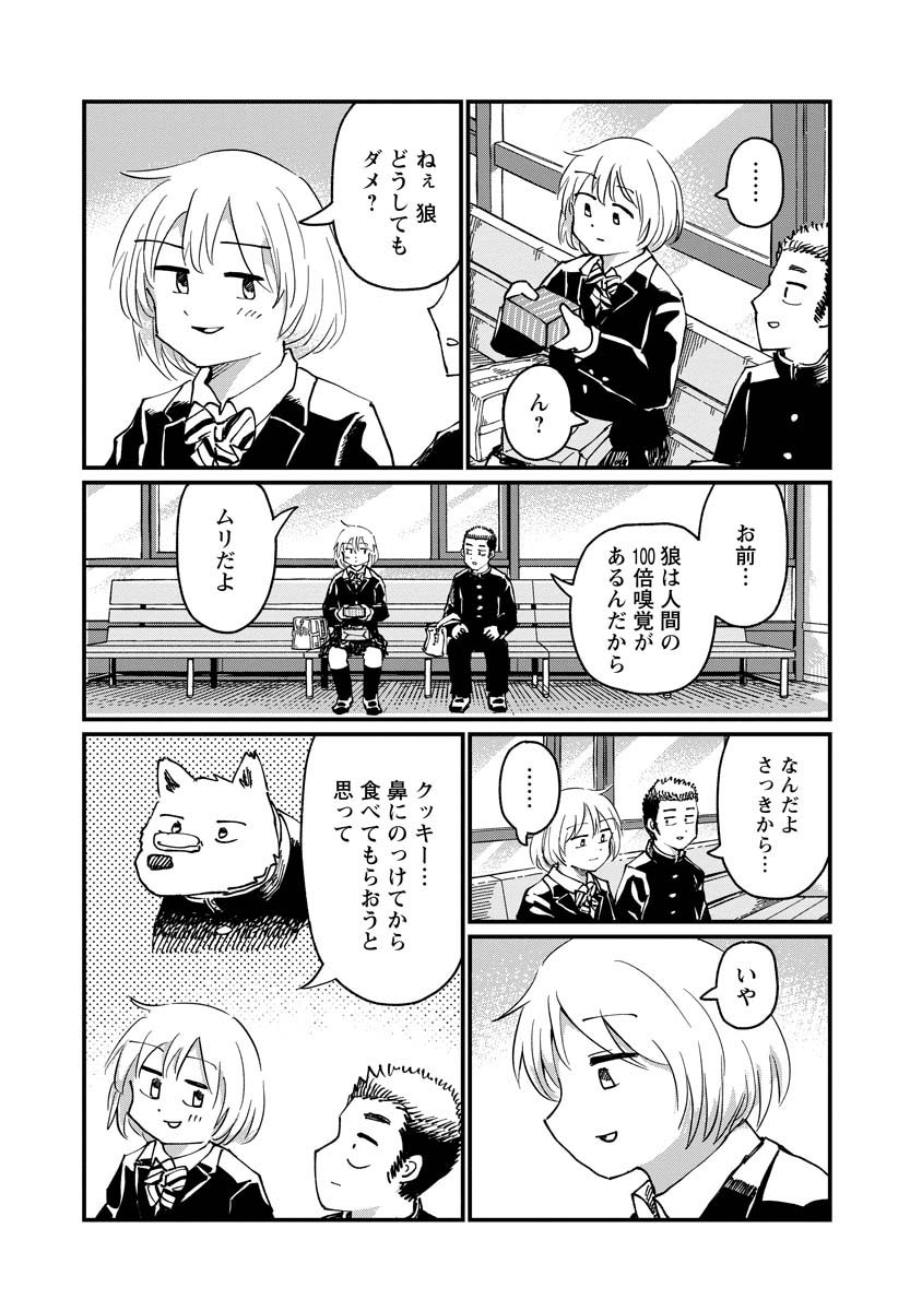 月出づる街の人々 第21話 - Trang 15