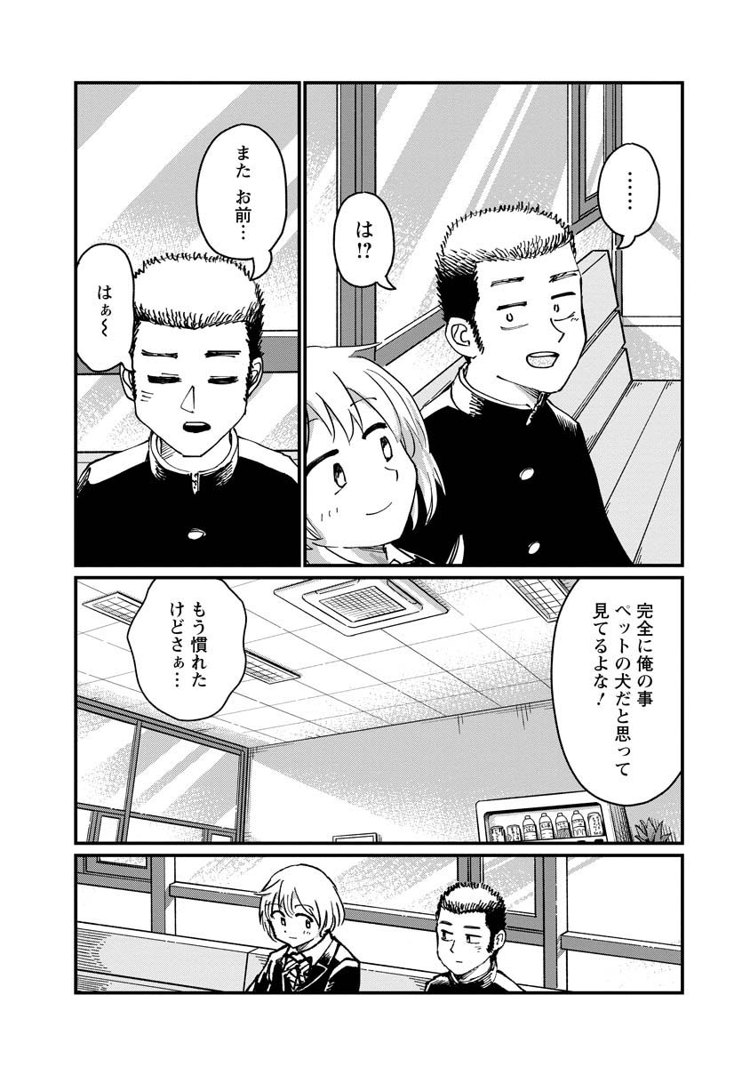 月出づる街の人々 第21話 - Trang 16