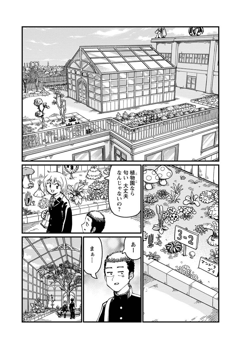 月出づる街の人々 第21話 - Trang 19