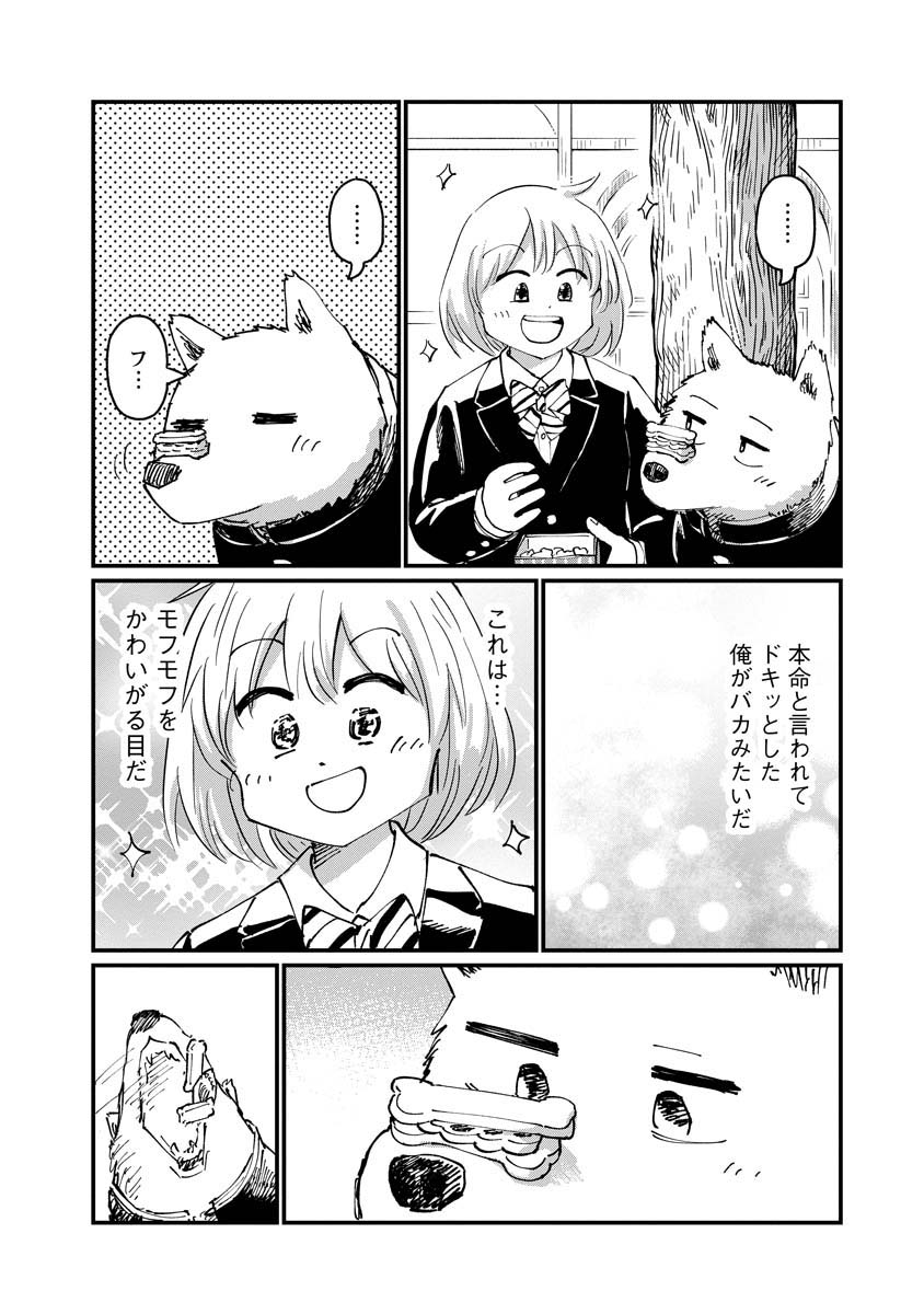 月出づる街の人々 第21話 - Trang 22