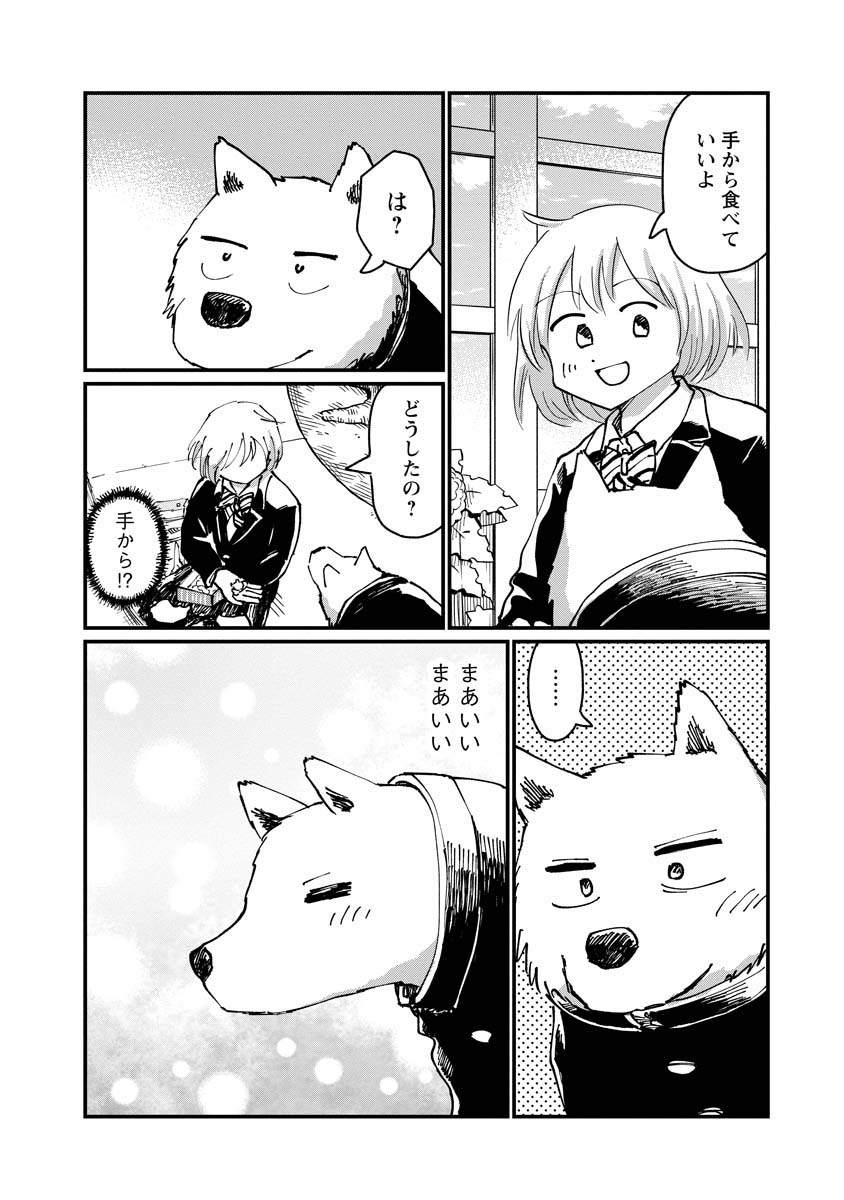 月出づる街の人々 第21話 - Trang 24