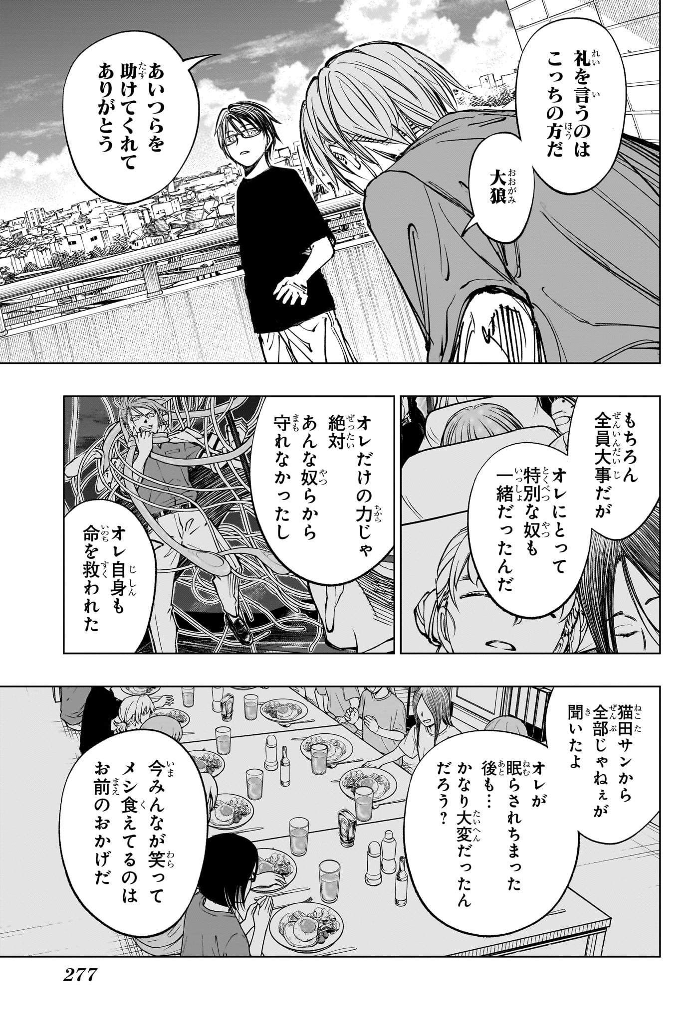 キルアオ - 第52話 - Page 11