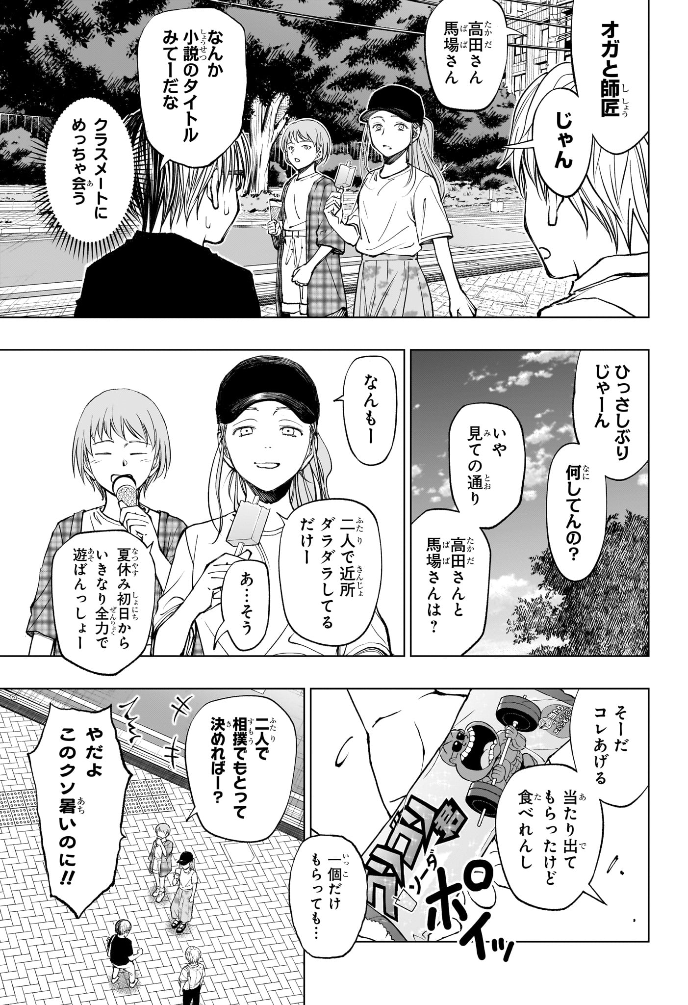 キルアオ - 第52話 - Page 19