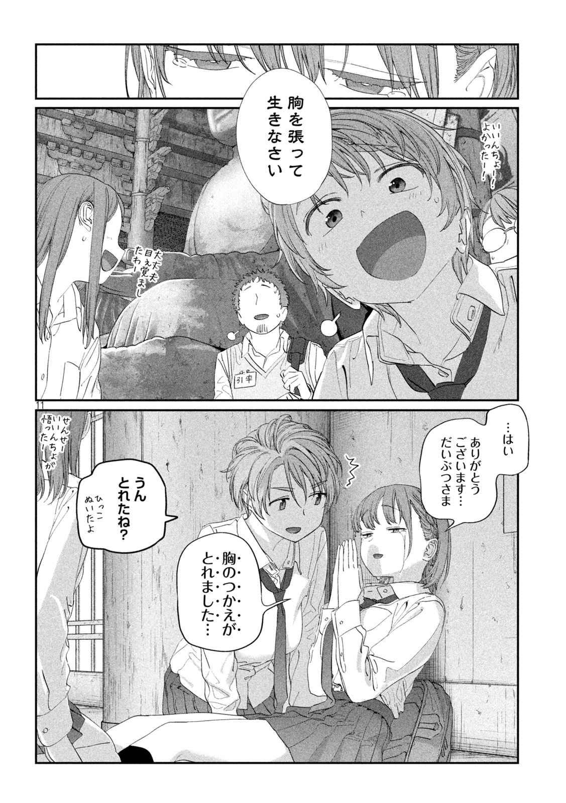 月曜日のたわわ - 第100話 - Page 11