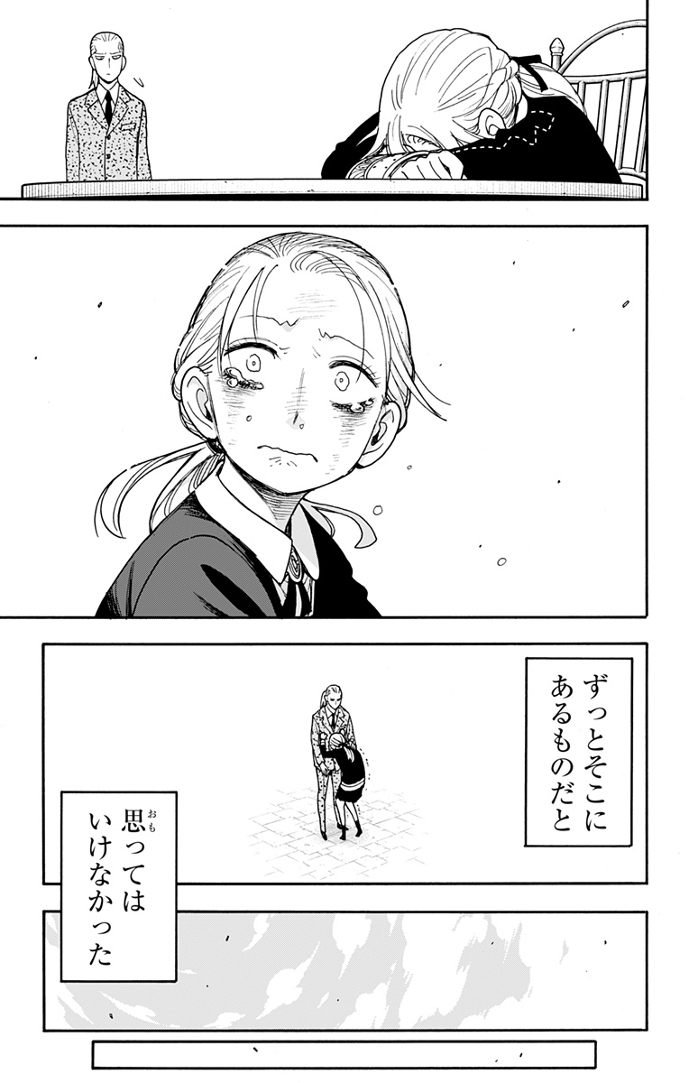 Spy X Family - 第98話 - Page 6