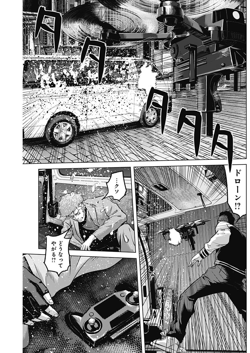 イリオス - 第75話 - Page 5