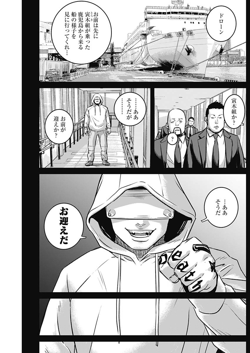 イリオス - 第75話 - Page 15