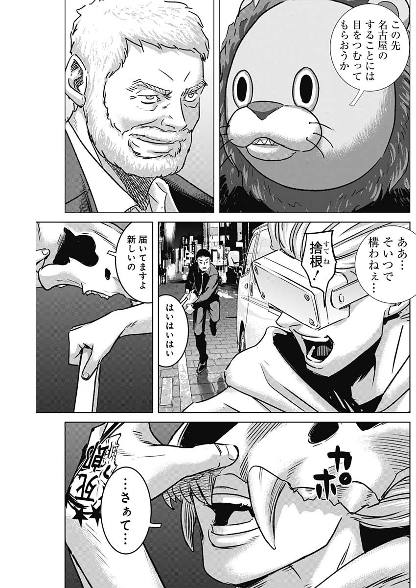 イリオス - 第75話 - Page 17