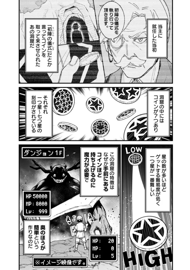 俺はまだ、本気を出していないDX - 第27話 - Page 6