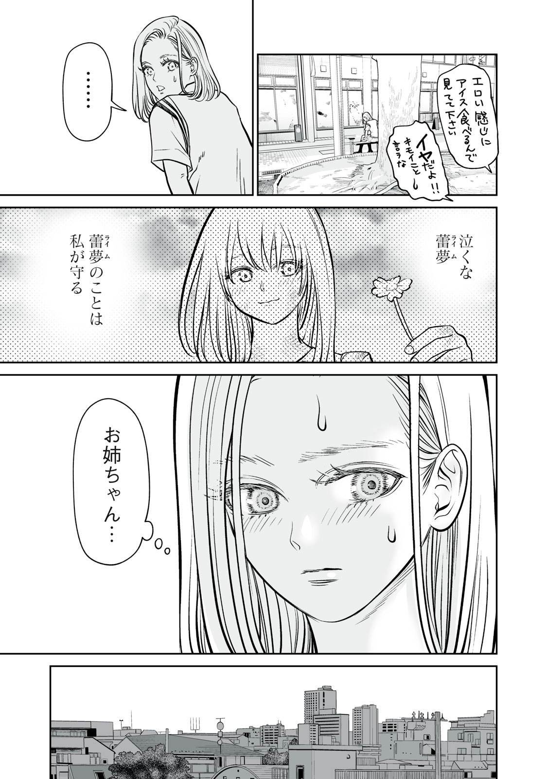 あくまでクジャクの話です。 - 第12話 - Page 11