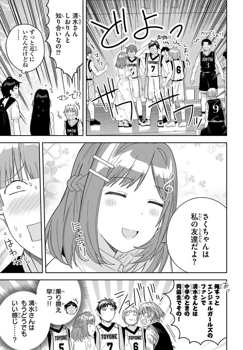 クラスメイトの元アイドルが、とにかく挙動不審なんです。 - 第11話 - Page 5