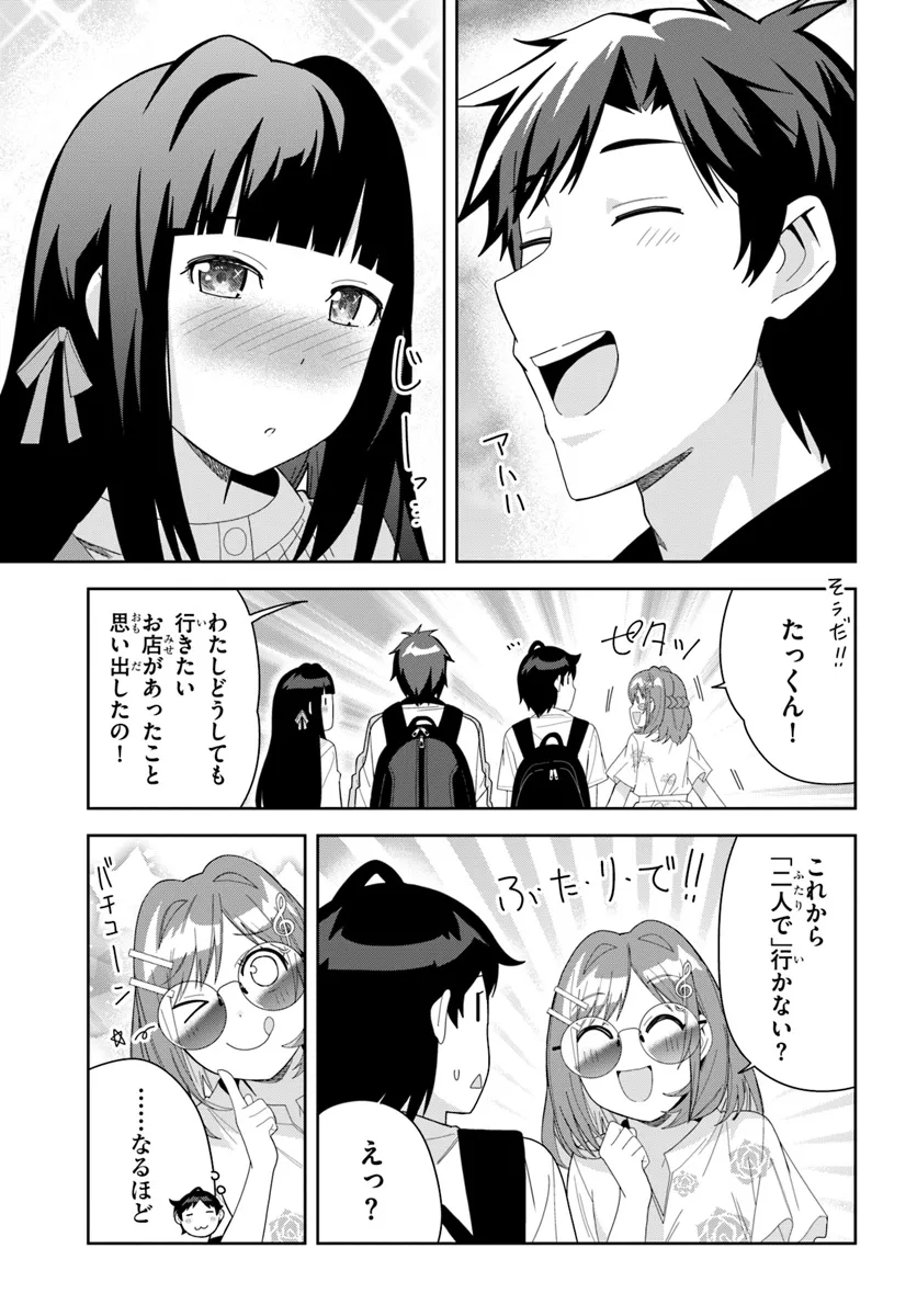 クラスメイトの元アイドルが、とにかく挙動不審なんです。 - 第11話 - Page 9