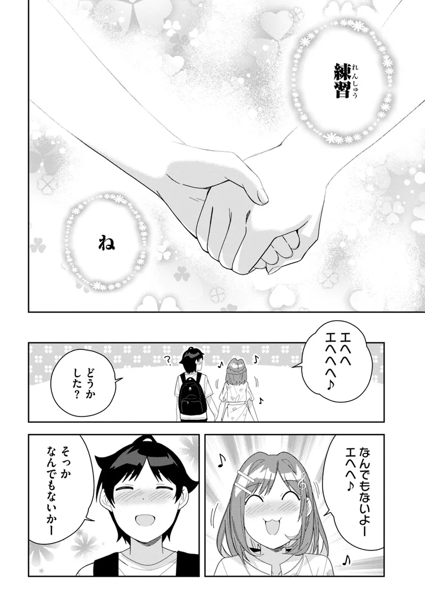 クラスメイトの元アイドルが、とにかく挙動不審なんです。 - 第11話 - Page 18