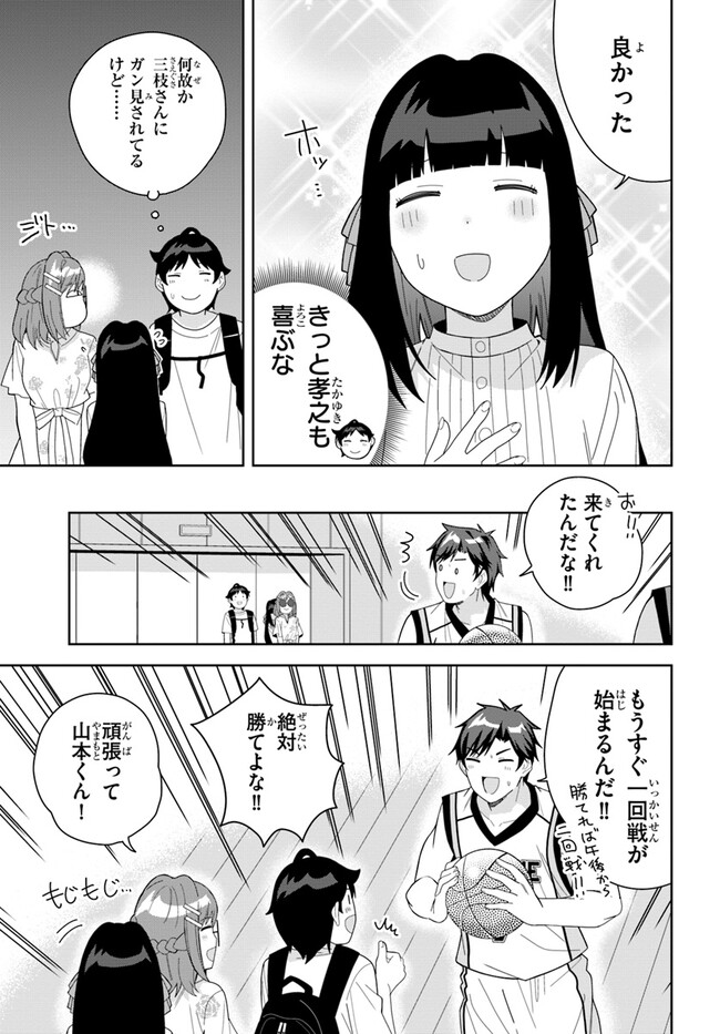 クラスメイトの元アイドルが、とにかく挙動不審なんです。 - 第10話 - Page 5