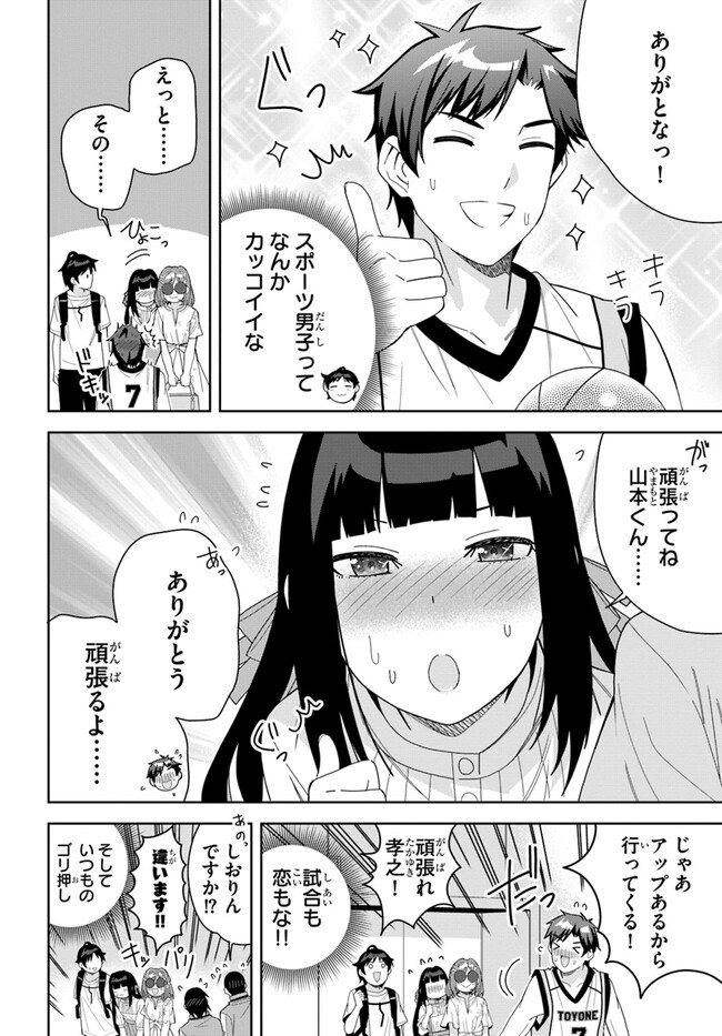 クラスメイトの元アイドルが、とにかく挙動不審なんです。 - 第10話 - Page 6