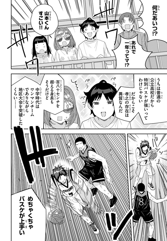 クラスメイトの元アイドルが、とにかく挙動不審なんです。 - 第10話 - Page 8