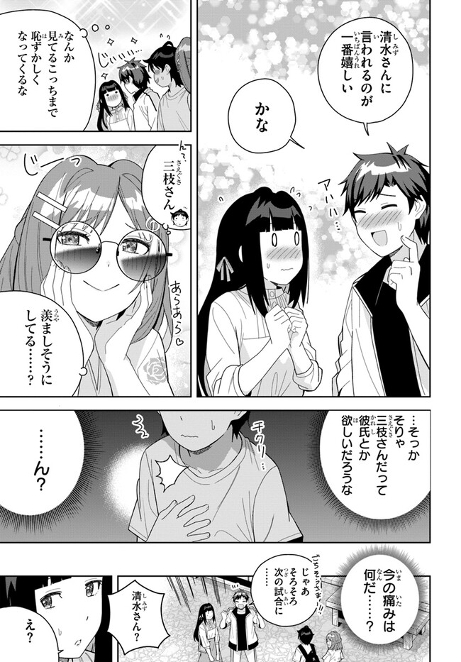 クラスメイトの元アイドルが、とにかく挙動不審なんです。 - 第10話 - Page 11