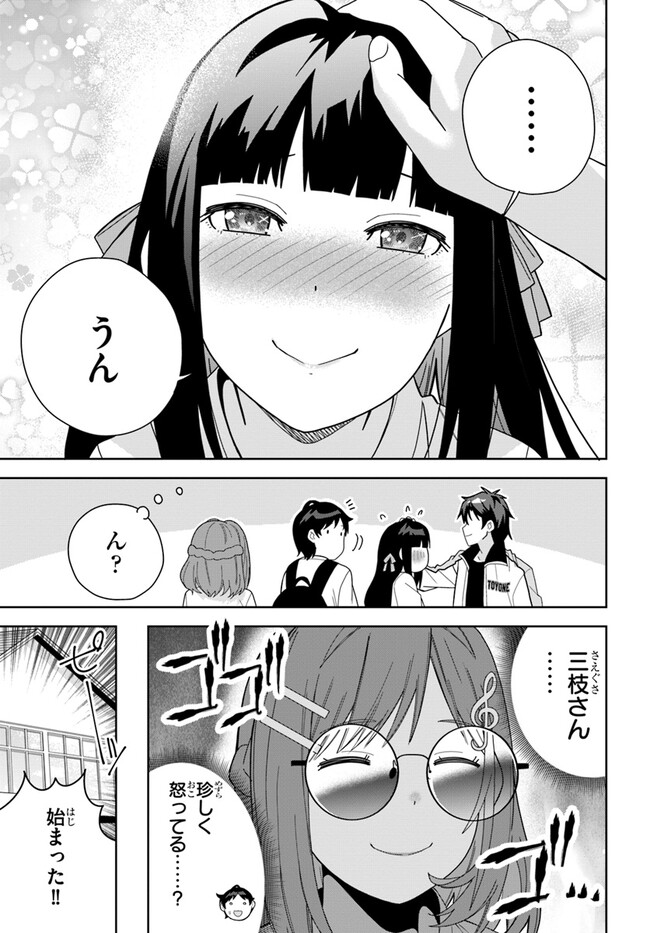 クラスメイトの元アイドルが、とにかく挙動不審なんです。 - 第10話 - Page 17