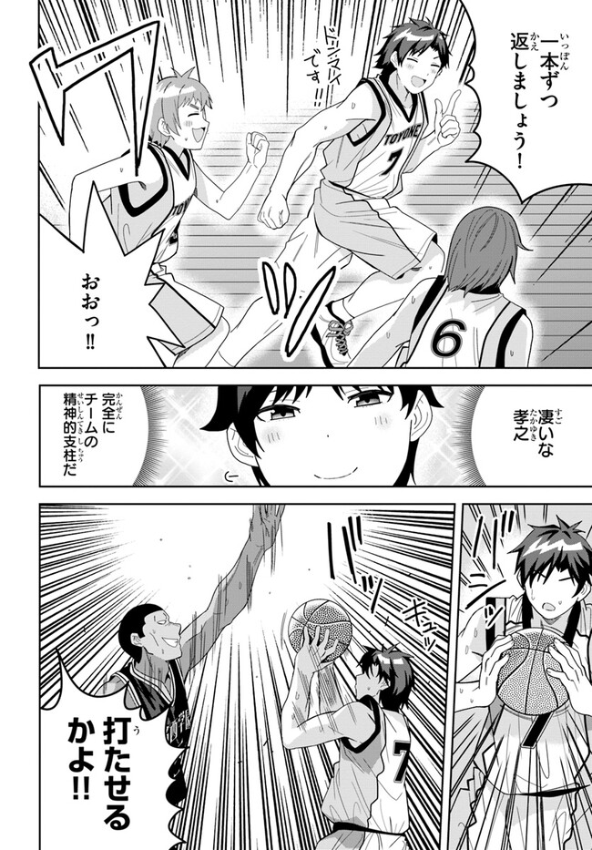 クラスメイトの元アイドルが、とにかく挙動不審なんです。 - 第10話 - Page 20