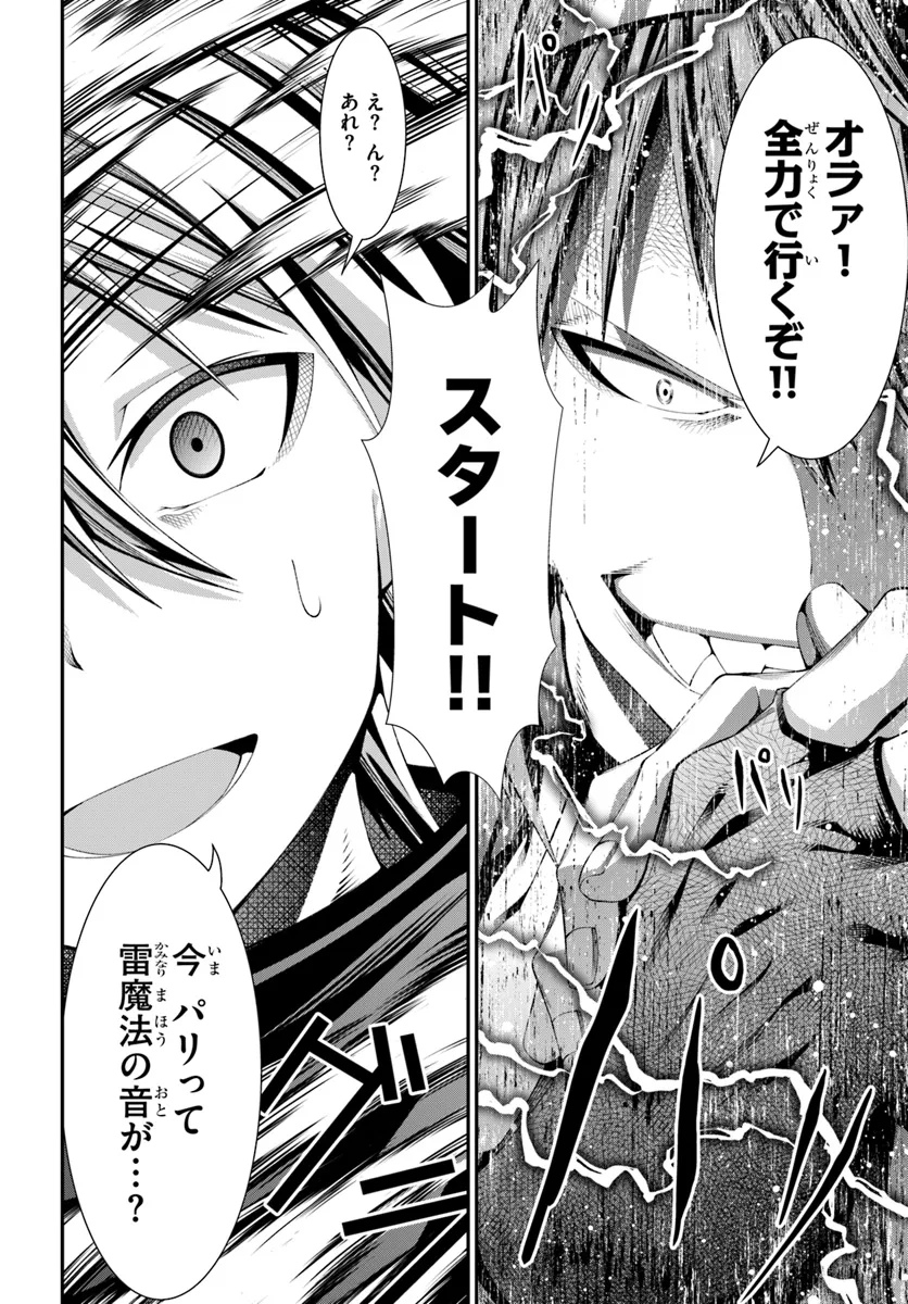 元・最強暗殺者の騎士生活 - 第3話 - Page 26