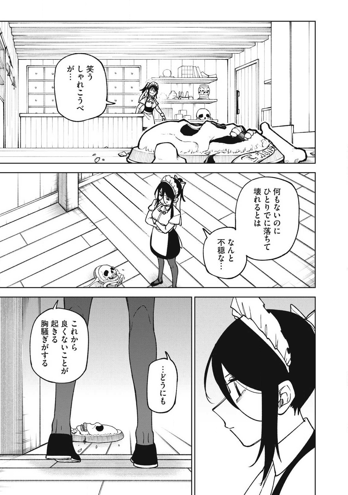 Ｓランクパーティから解雇された【呪具師】～『呪いのアイテム』しか作れませんが、その性能はアーティファクト級なり……！～ 第34.1話 - Trang 3
