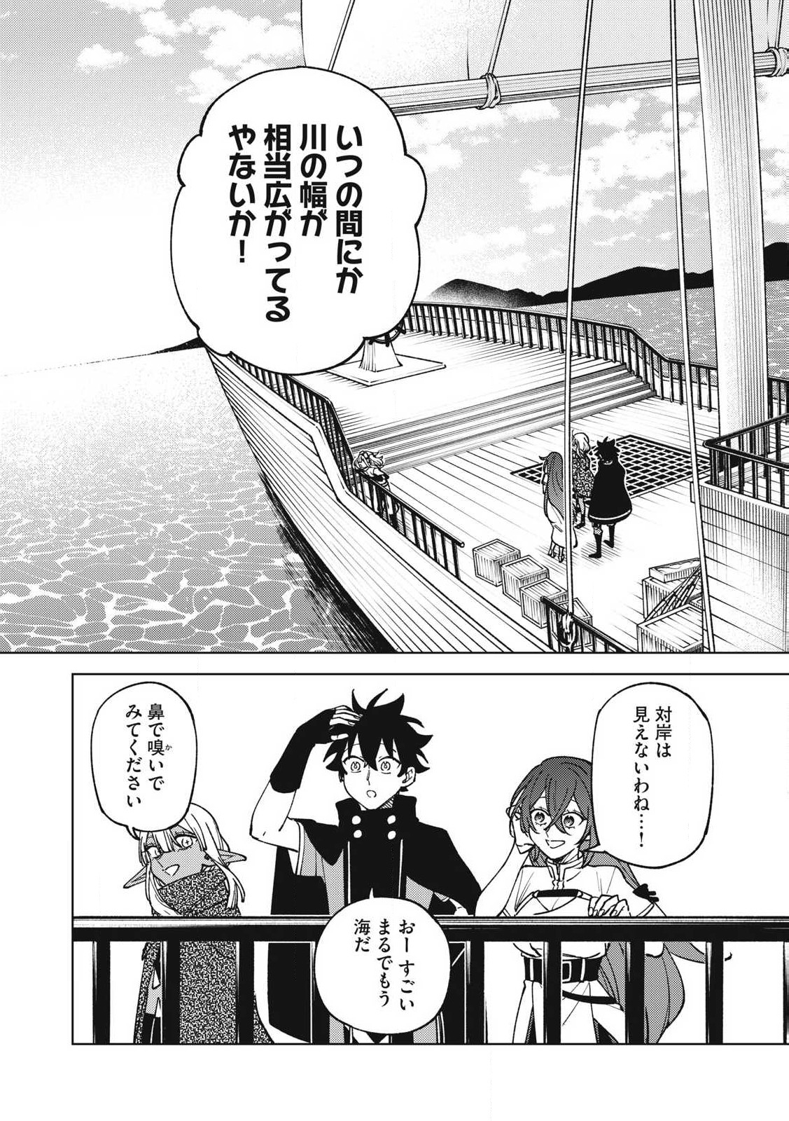 Ｓランクパーティから解雇された【呪具師】～『呪いのアイテム』しか作れませんが、その性能はアーティファクト級なり……！～ 第34.1話 - Trang 10