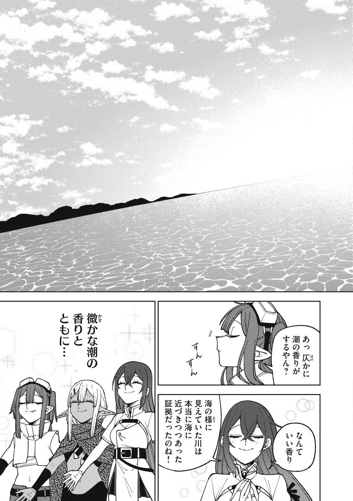 Ｓランクパーティから解雇された【呪具師】～『呪いのアイテム』しか作れませんが、その性能はアーティファクト級なり……！～ 第34.1話 - Trang 11