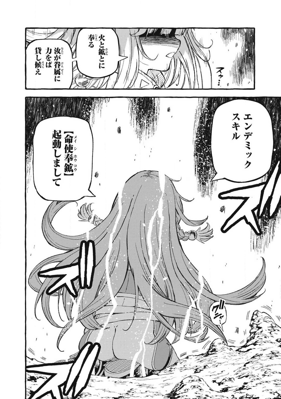 技巧貸与のとりかえし～トイチって最初に言ったよな?～ - 第64話 - Page 16