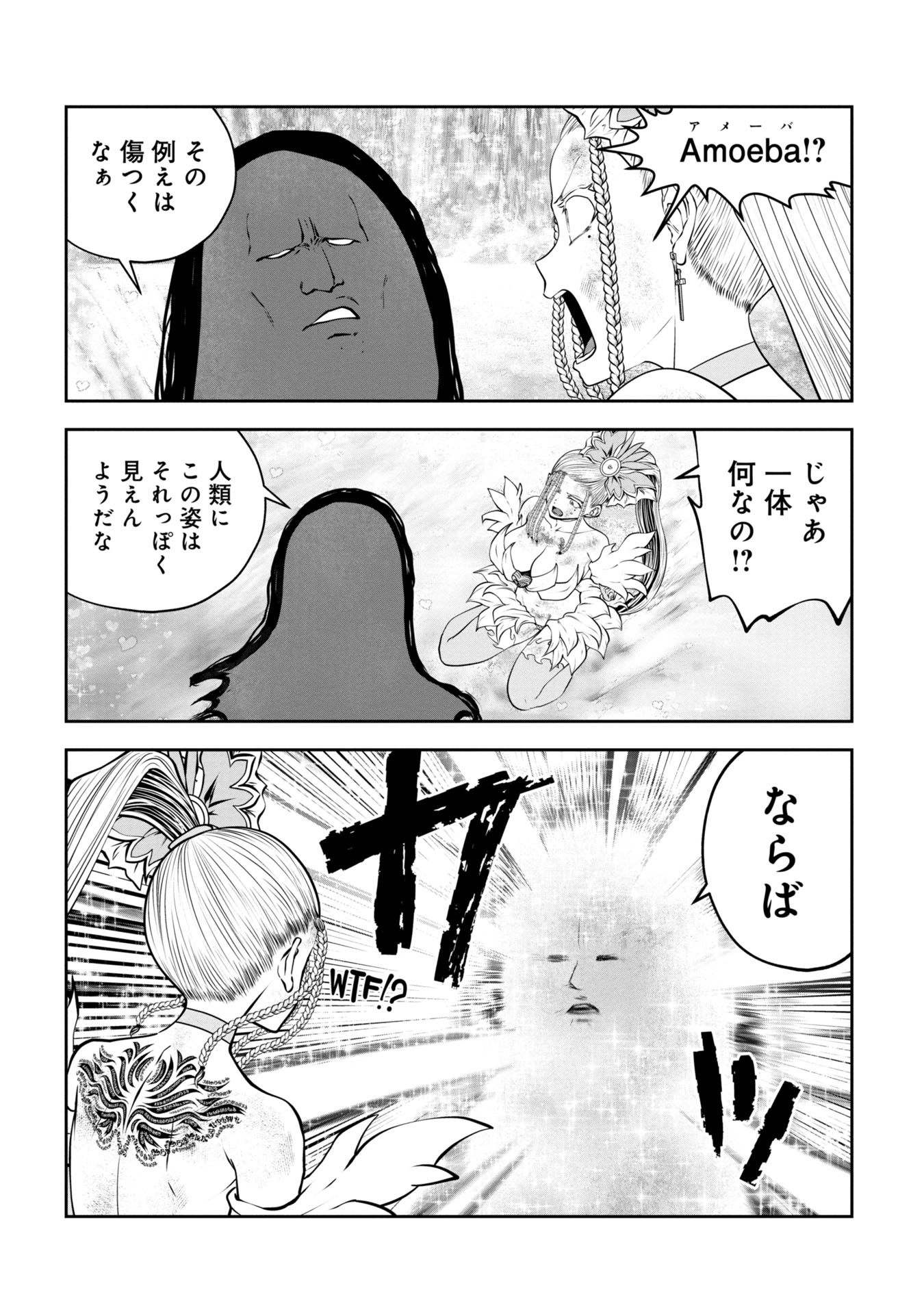 間違った子を魔法少女にしてしまった - 第130話 - Page 1