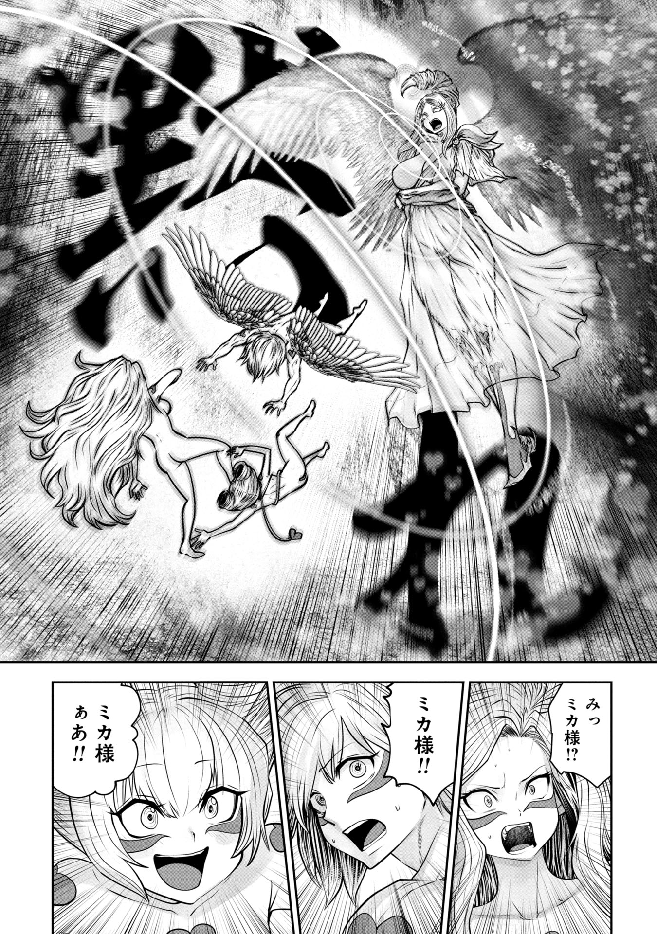 間違った子を魔法少女にしてしまった - 第130話 - Page 6