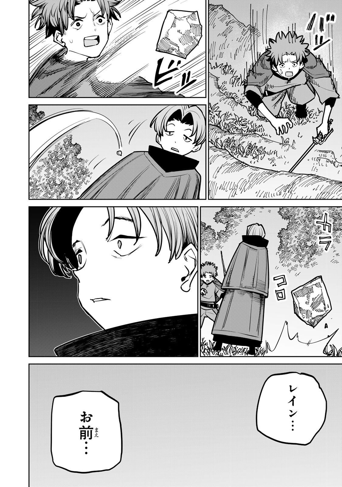 追放されたチート付与魔術師は気ままなセカンドライフを謳歌する。 - 第40話 - Page 10