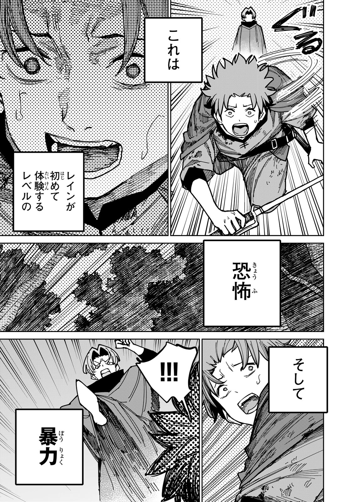 追放されたチート付与魔術師は気ままなセカンドライフを謳歌する。 - 第40話 - Page 19