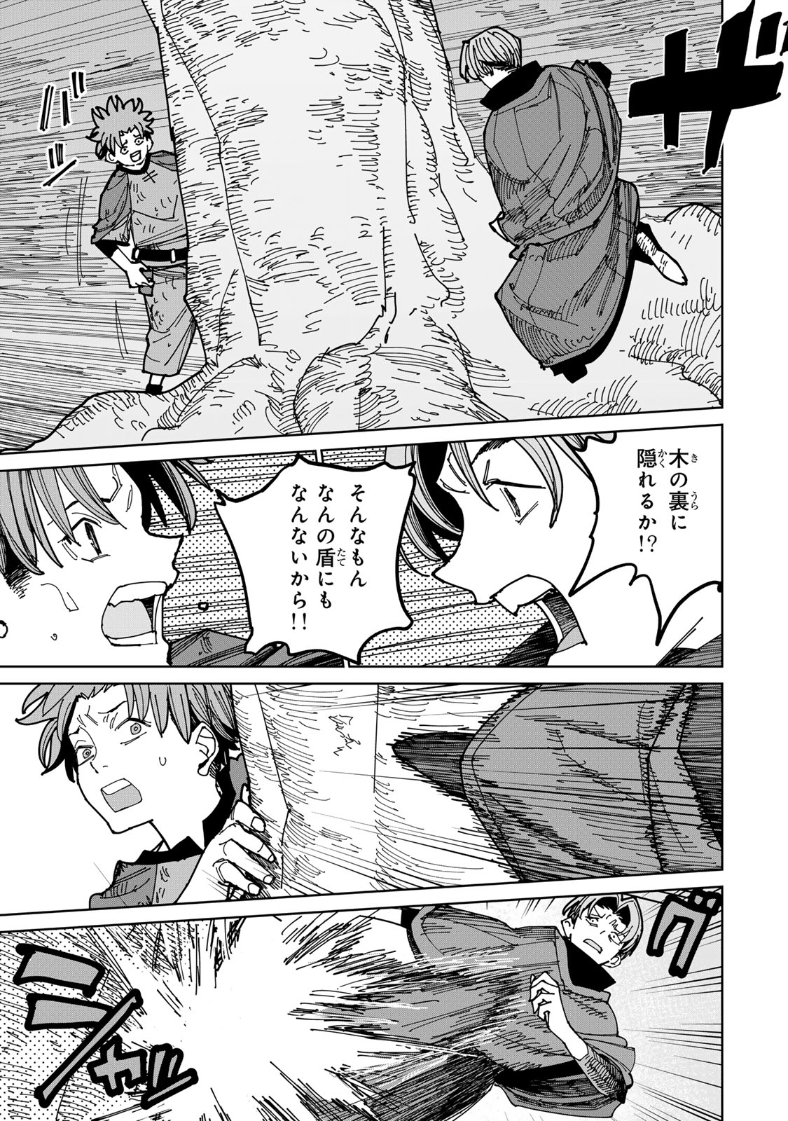 追放されたチート付与魔術師は気ままなセカンドライフを謳歌する。 - 第40話 - Page 21