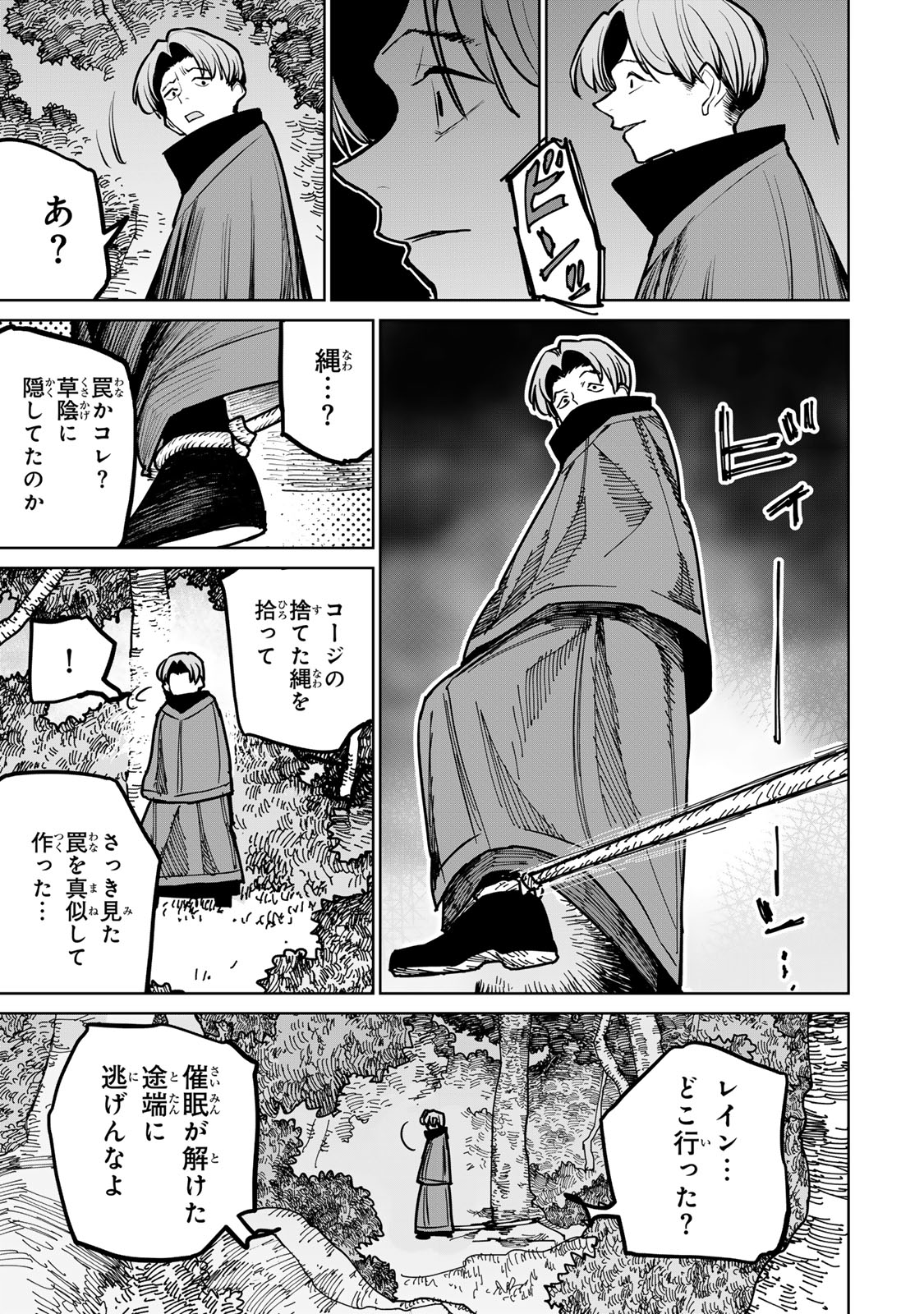 追放されたチート付与魔術師は気ままなセカンドライフを謳歌する。 - 第40話 - Page 41