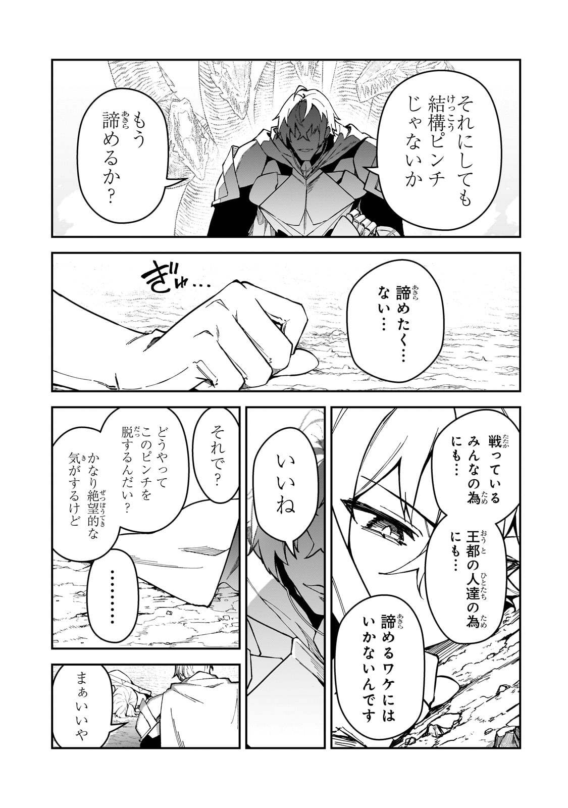 Sランク冒険者である俺の娘たちは重度のファザコンでした - 第40話 - Page 5