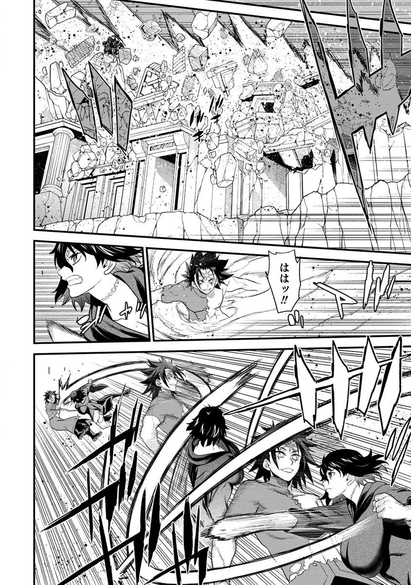 チートイーター異世界召喚尽く滅ぶべし 第29.2話 - Trang 1