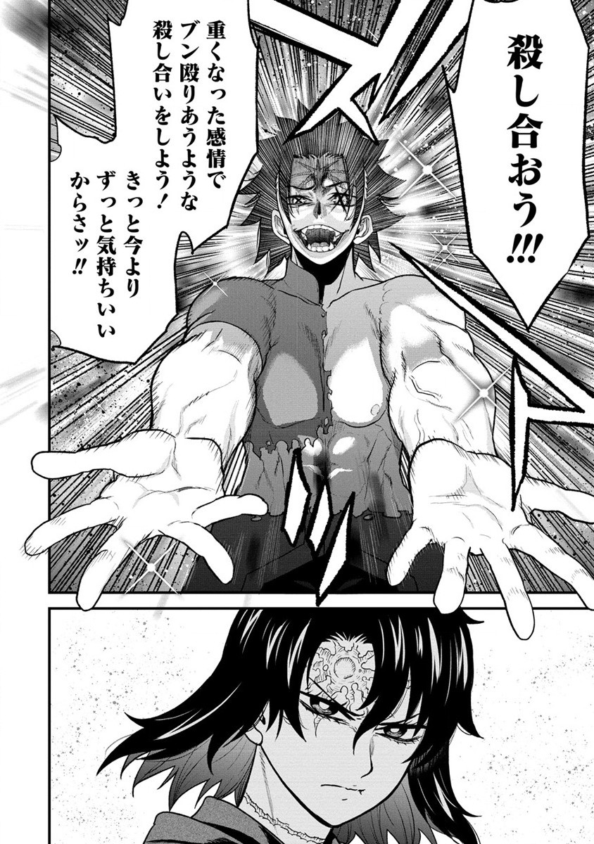 チートイーター異世界召喚尽く滅ぶべし 第29.2話 - Trang 7