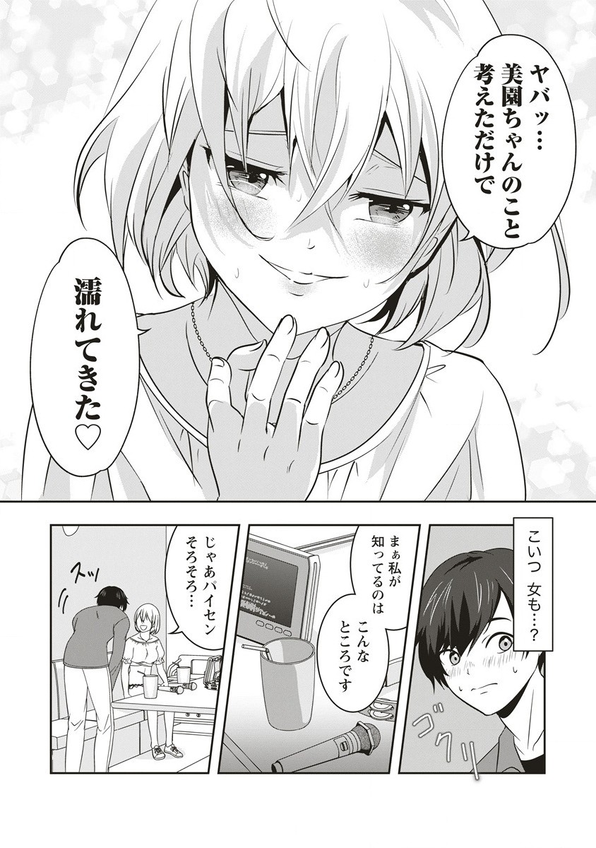 俺の学校では毎週デスゲームが行なわれている 第3.2話 - Trang 5