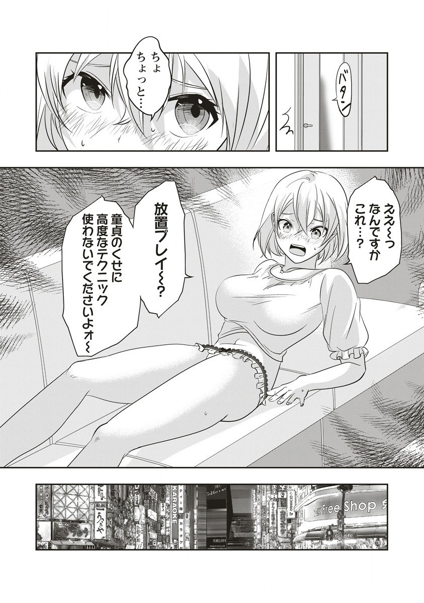 俺の学校では毎週デスゲームが行なわれている 第3.2話 - Trang 7