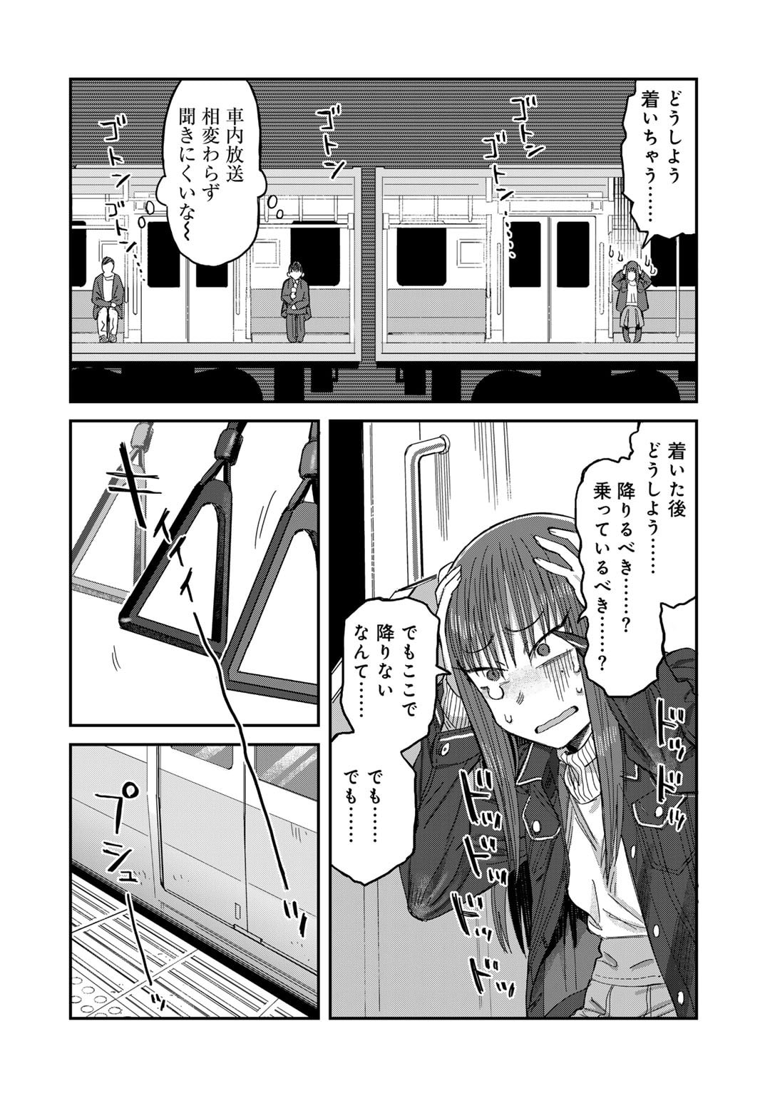 黒乃さんはオカルトが好き! - 第4話 - Page 16